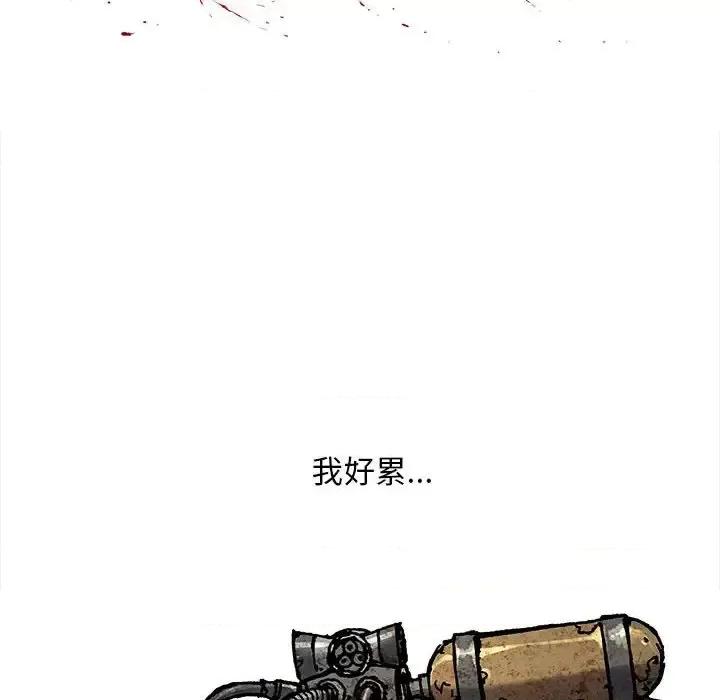 深海兽 深海兽第 206 话 第21页