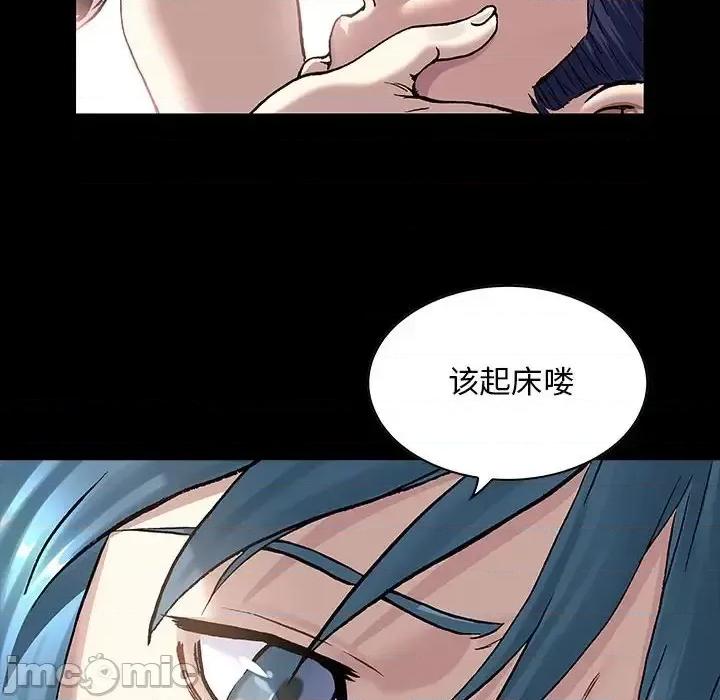 深海兽 深海兽第 206 话 第35页