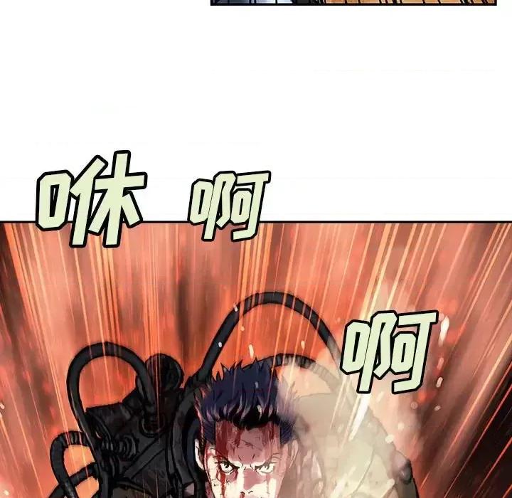 深海兽 深海兽第 206 话 第59页