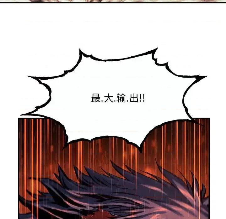 深海兽 深海兽第 206 话 第61页
