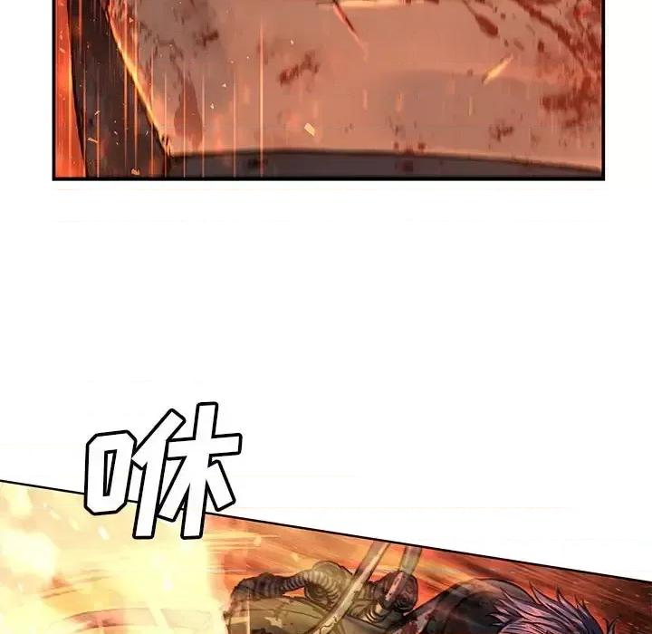 深海兽 深海兽第 206 话 第63页