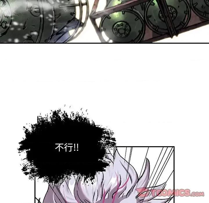 深海兽 深海兽第 206 话 第74页