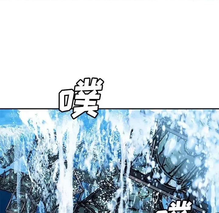 深海兽 深海兽第 206 话 第76页