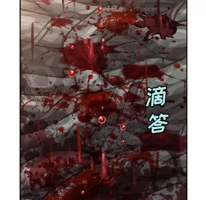 深海兽 深海兽第 206 话 第82页