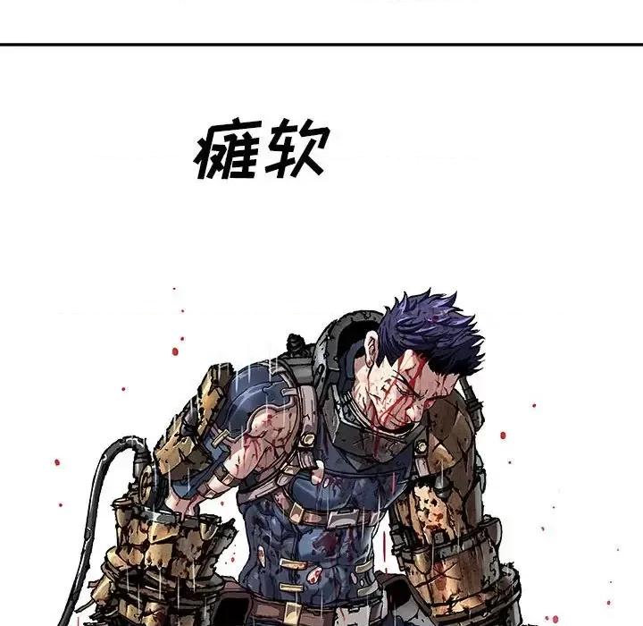 深海兽 深海兽第 206 话 第84页