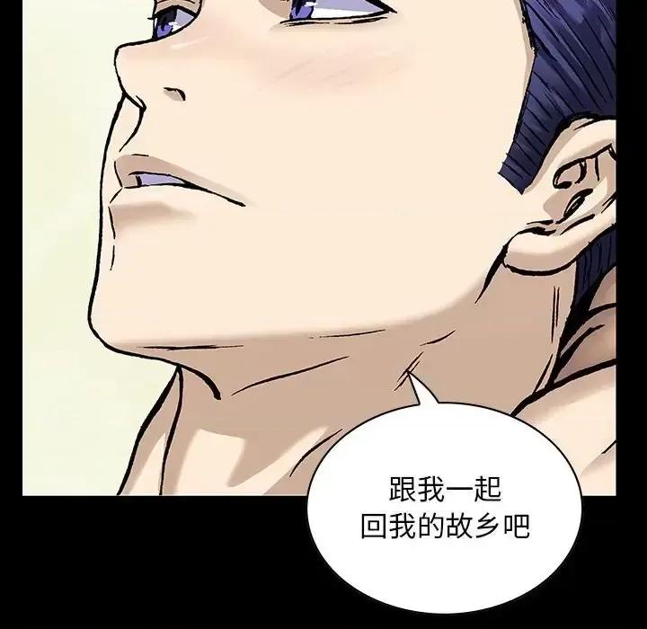 深海兽 深海兽第 206 话 第87页