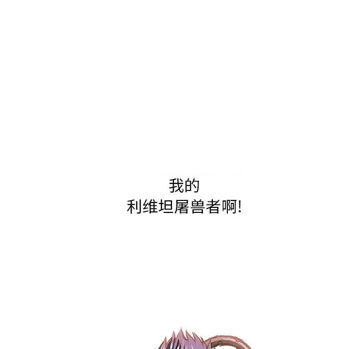 深海兽 深海兽第 206 话 第97页