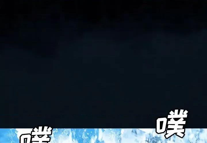深海兽 深海兽第 207 话 第4页