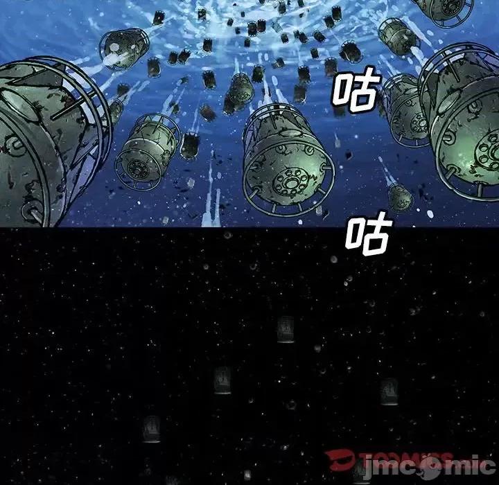深海兽 深海兽第 207 话 第10页