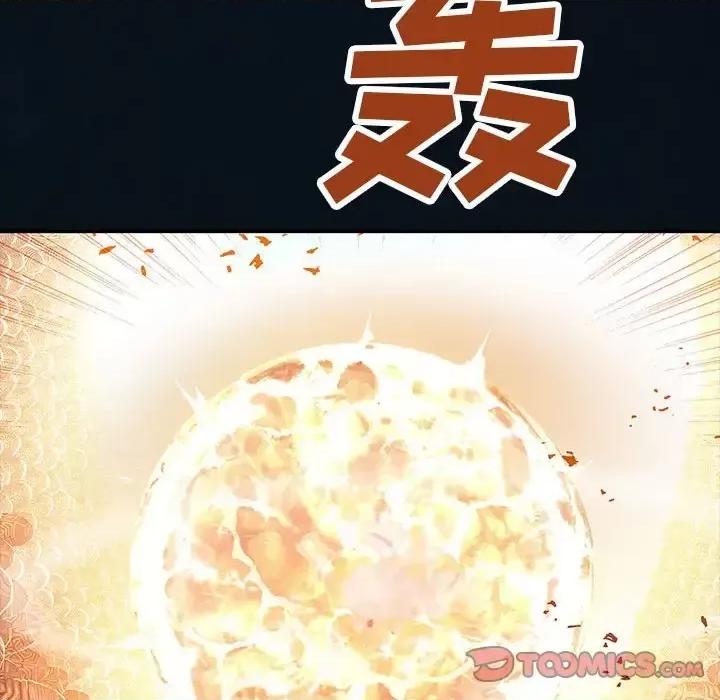 深海兽 深海兽第 207 话 第18页