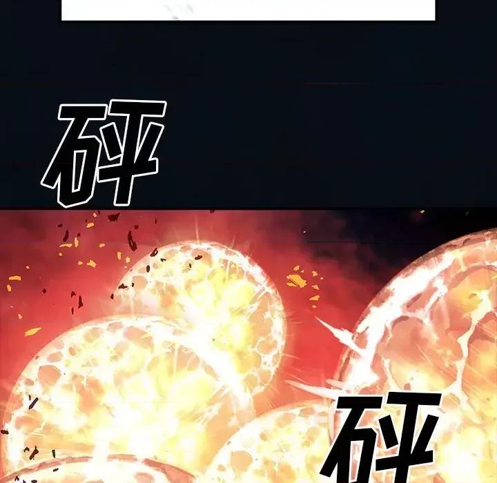 深海兽 深海兽第 207 话 第21页