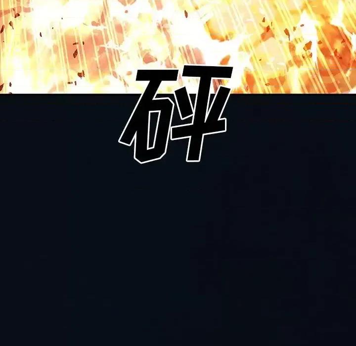 深海兽 深海兽第 207 话 第23页