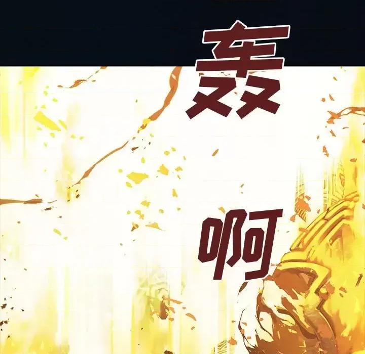 深海兽 深海兽第 207 话 第24页