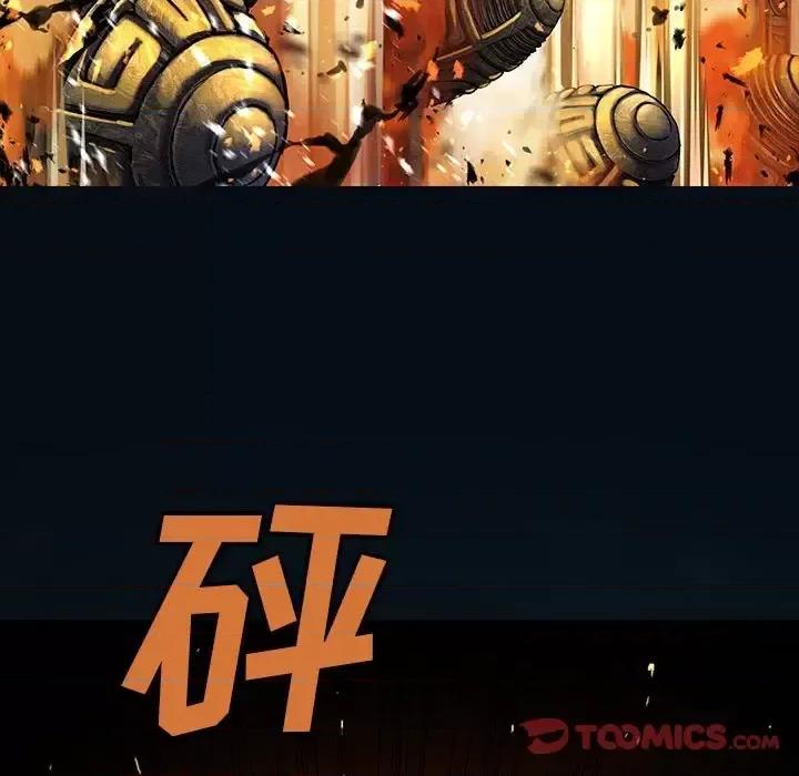 深海兽 深海兽第 207 话 第26页