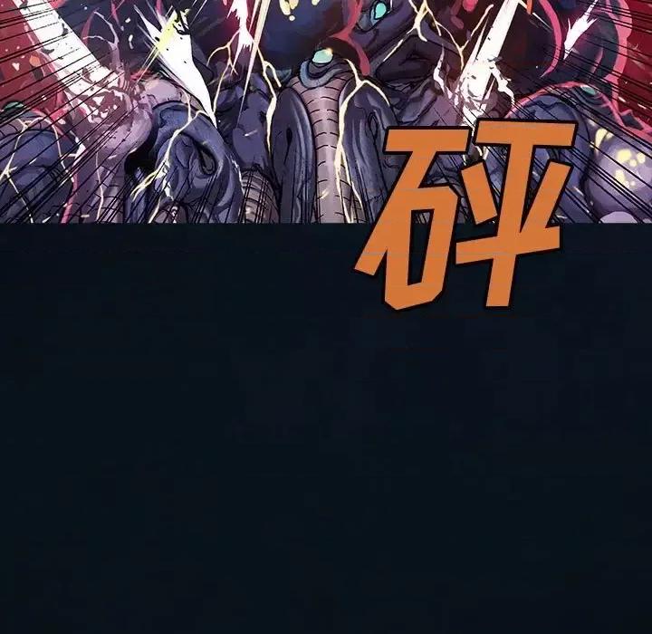 深海兽 深海兽第 207 话 第28页