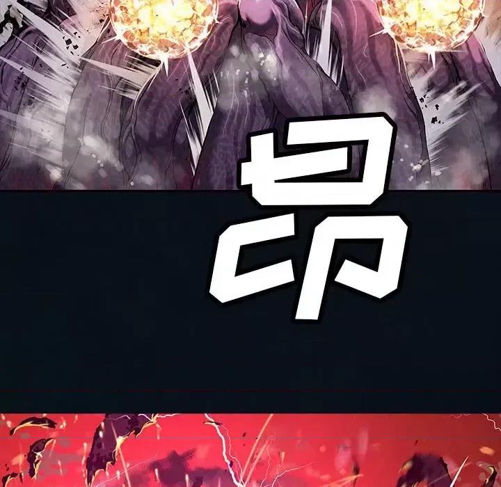 深海兽 深海兽第 207 话 第31页