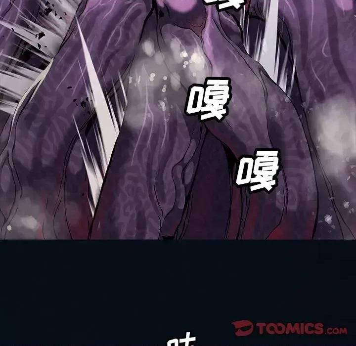 深海兽 深海兽第 207 话 第34页