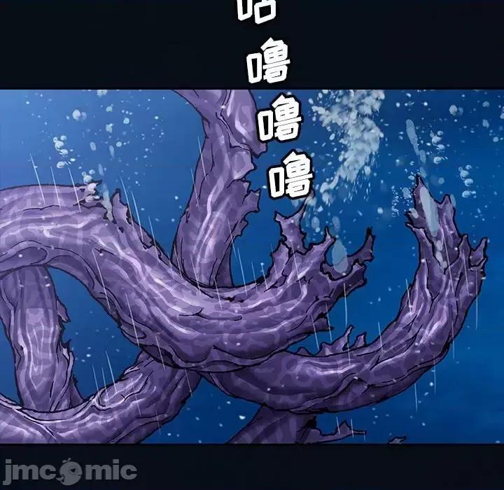 深海兽 深海兽第 207 话 第35页