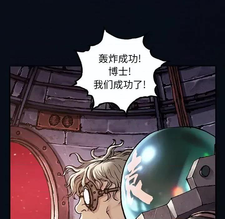 深海兽 深海兽第 207 话 第36页