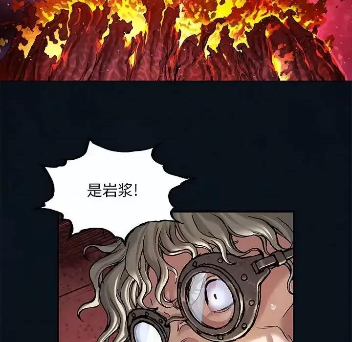 深海兽 深海兽第 207 话 第41页