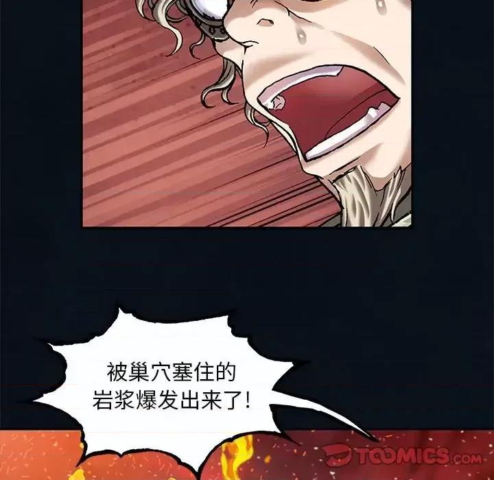 深海兽 深海兽第 207 话 第42页