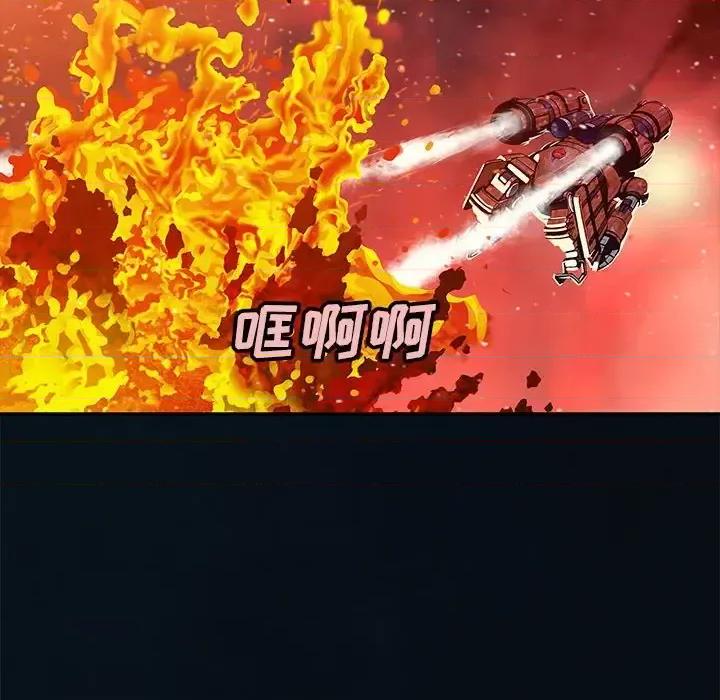 深海兽 深海兽第 207 话 第43页