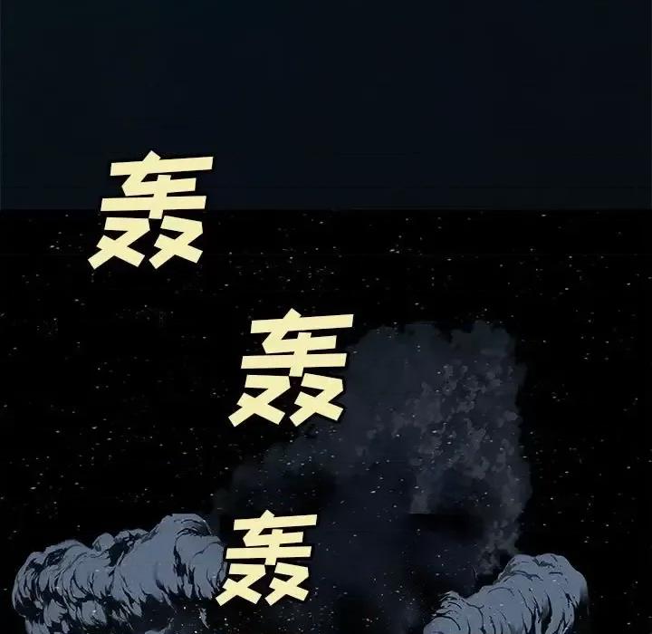 深海兽 深海兽第 207 话 第44页