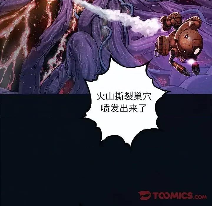 深海兽 深海兽第 207 话 第46页