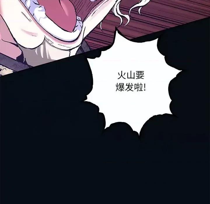 深海兽 深海兽第 207 话 第48页
