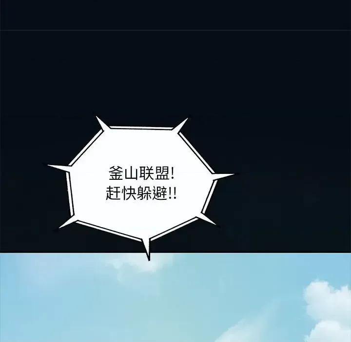 深海兽 深海兽第 207 话 第49页
