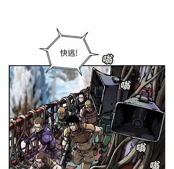 深海兽 深海兽第 207 话 第52页
