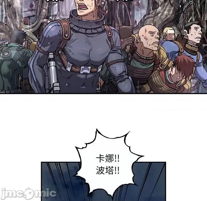 深海兽 深海兽第 207 话 第55页