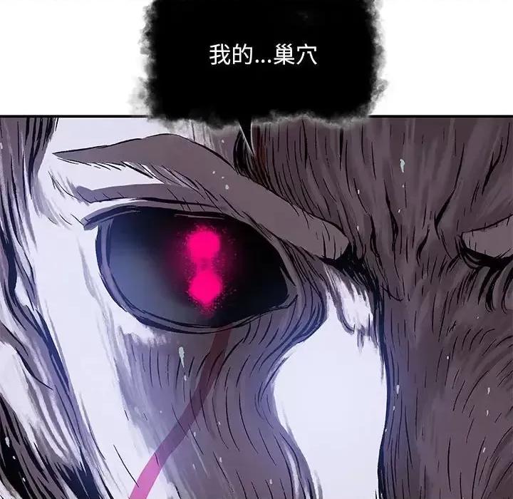 深海兽 深海兽第 207 话 第59页