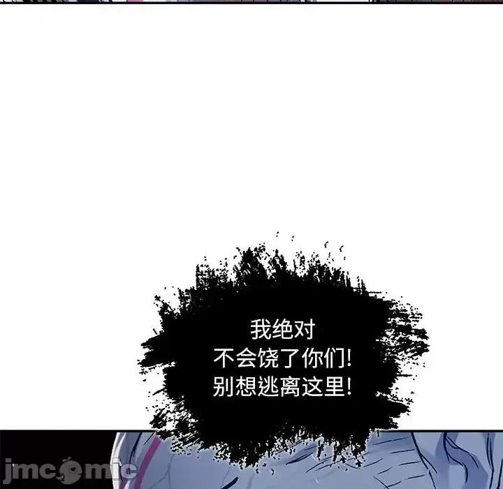深海兽 深海兽第 207 话 第60页