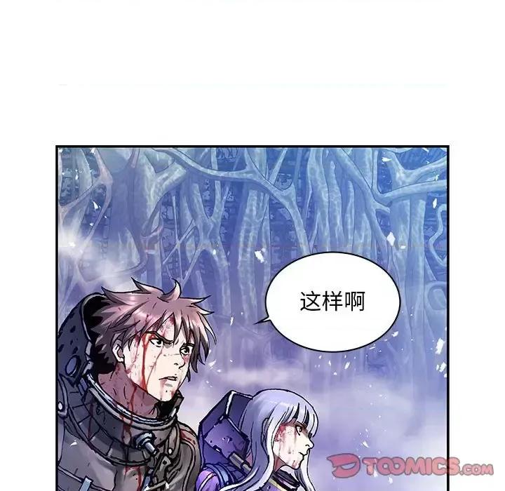 深海兽 深海兽第 207 话 第62页