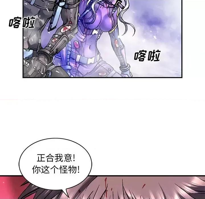 深海兽 深海兽第 207 话 第63页