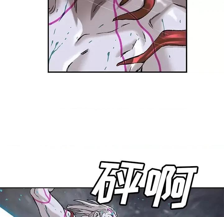 深海兽 深海兽第 207 话 第72页