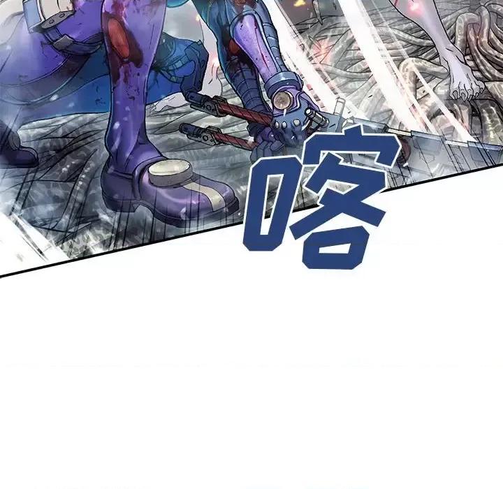深海兽 深海兽第 207 话 第79页
