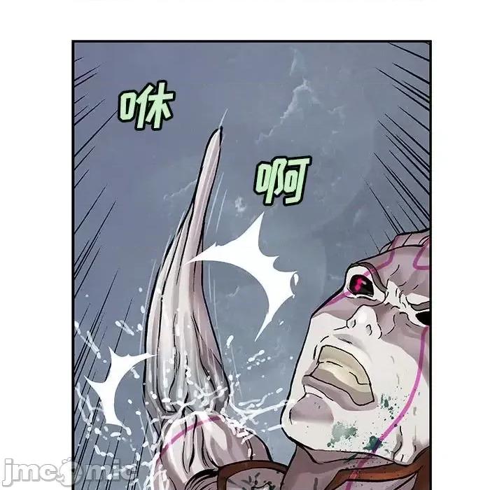 深海兽 深海兽第 207 话 第80页