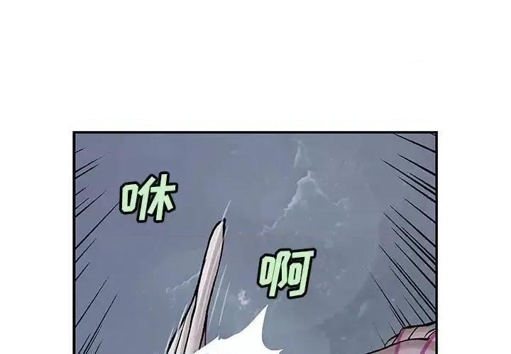 深海兽 深海兽第 208 话 第1页