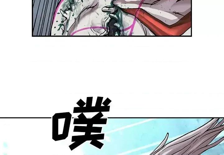 深海兽 深海兽第 208 话 第3页