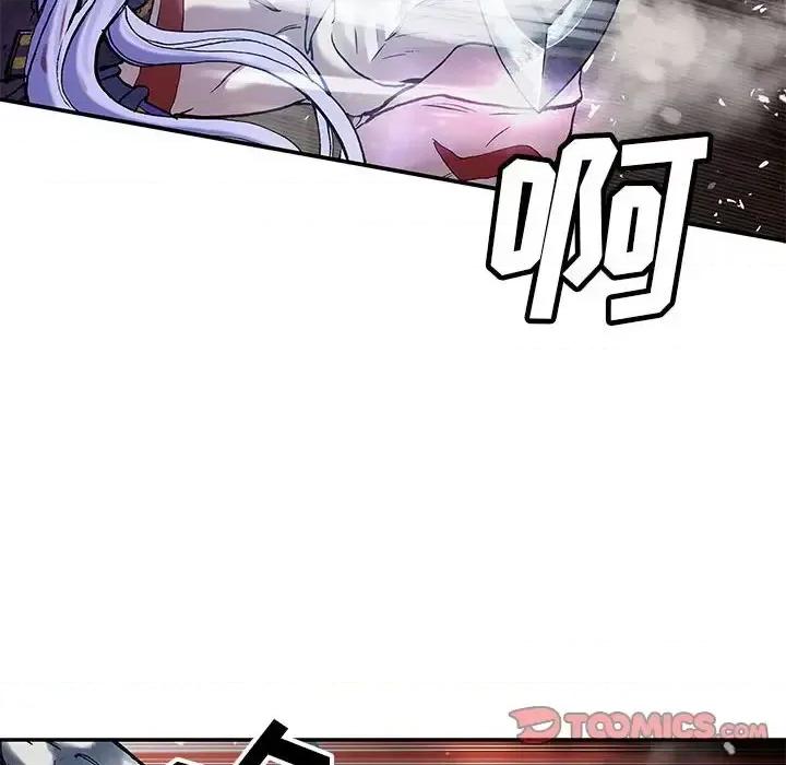 深海兽 深海兽第 208 话 第14页