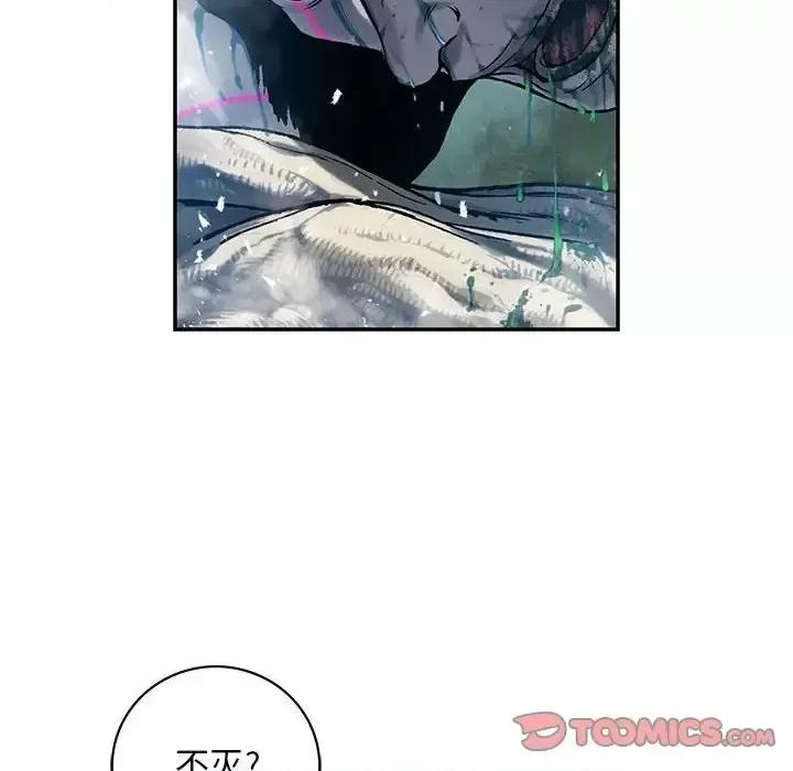 深海兽 深海兽第 208 话 第22页