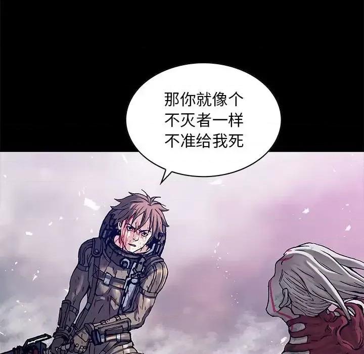 深海兽 深海兽第 208 话 第29页