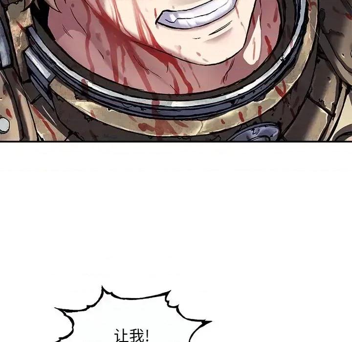 深海兽 深海兽第 208 话 第32页