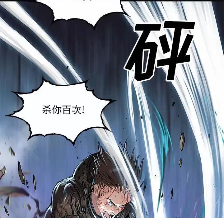 深海兽 深海兽第 208 话 第33页