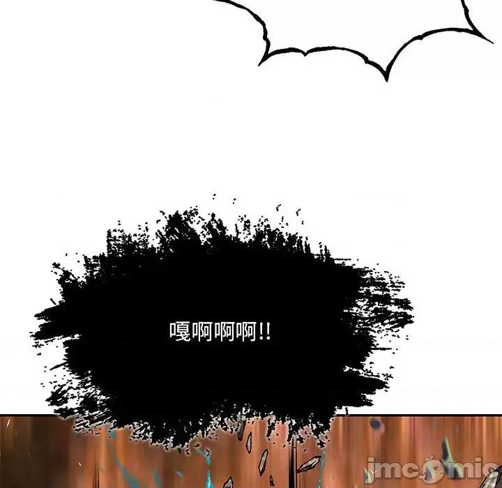 深海兽 深海兽第 208 话 第35页