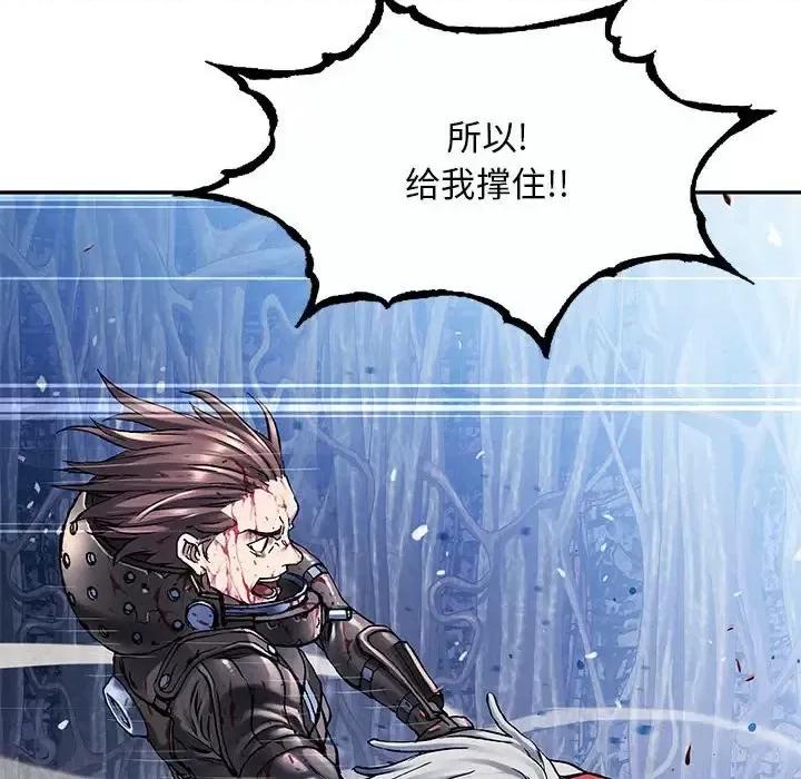 深海兽 深海兽第 208 话 第37页