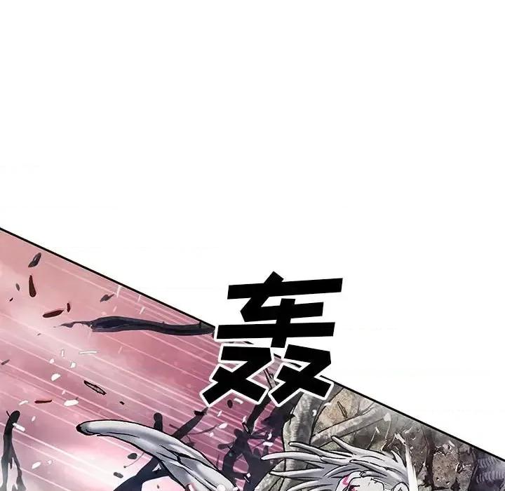 深海兽 深海兽第 208 话 第39页