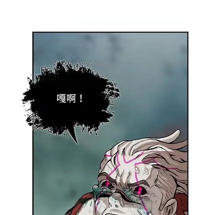 深海兽 深海兽第 208 话 第41页